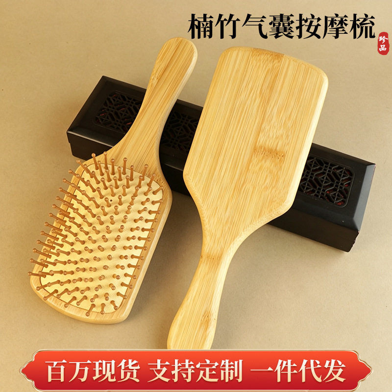 楠竹气垫按摩梳长发卷发梳女士顺发便携头部经络梳子家用大方木梳