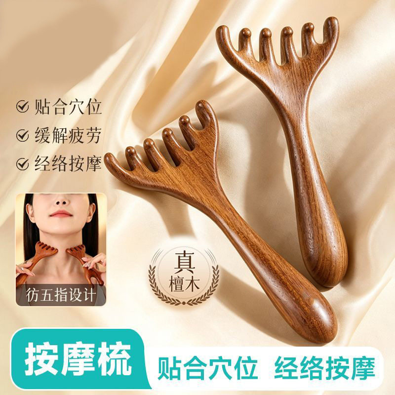 天然檀木鹿角六爪头皮头部经络按摩梳家用梳头按摩器多功能小梳子