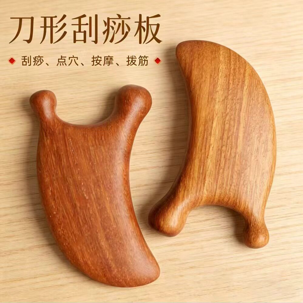 檀木刮痧板多功能面部鼻梁按摩器家用头部经络疏通器全身刮痧板