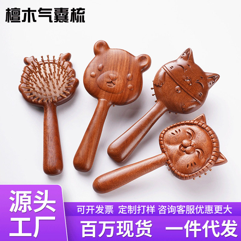 天然檀木雕刻气囊梳头部经络按摩梳气垫梳子可爱儿童用便携木梳子