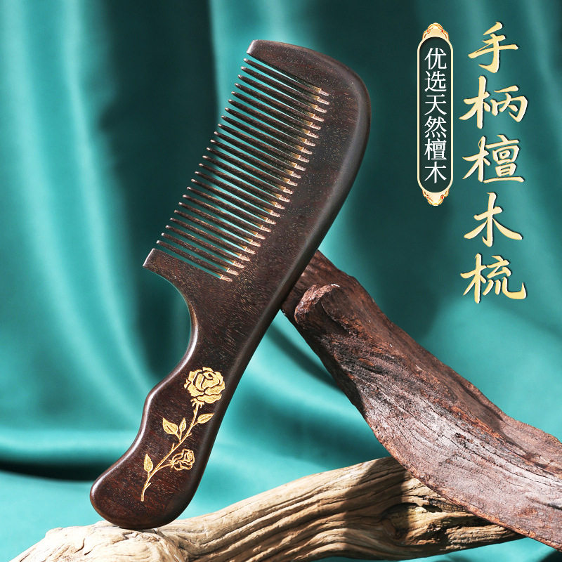 天然桃木梳子金丝檀木梳防静电脱发便携头皮按摩梳宽齿美发梳实木