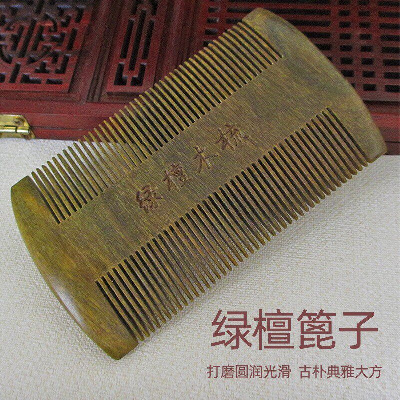 绿檀木篦子梳金丝绿檀胡须梳桃木雕花密齿篦梳刻logo檀香木梳批发