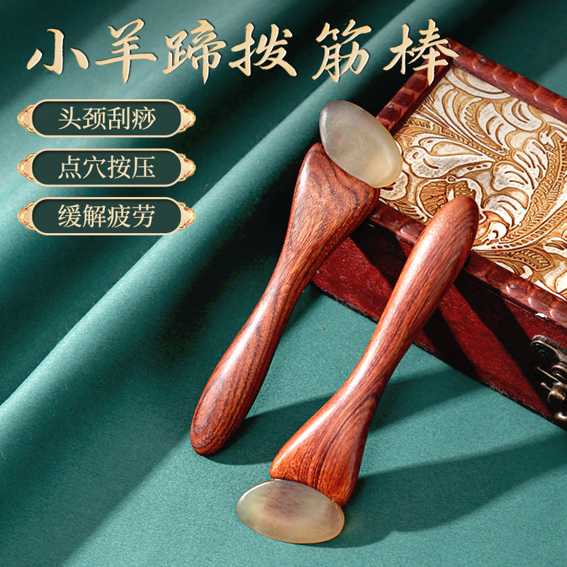 真檀木羊角拨筋棒羊蹄梳子刮痧板面部刮脸部小随身眼刮经络按摩梳