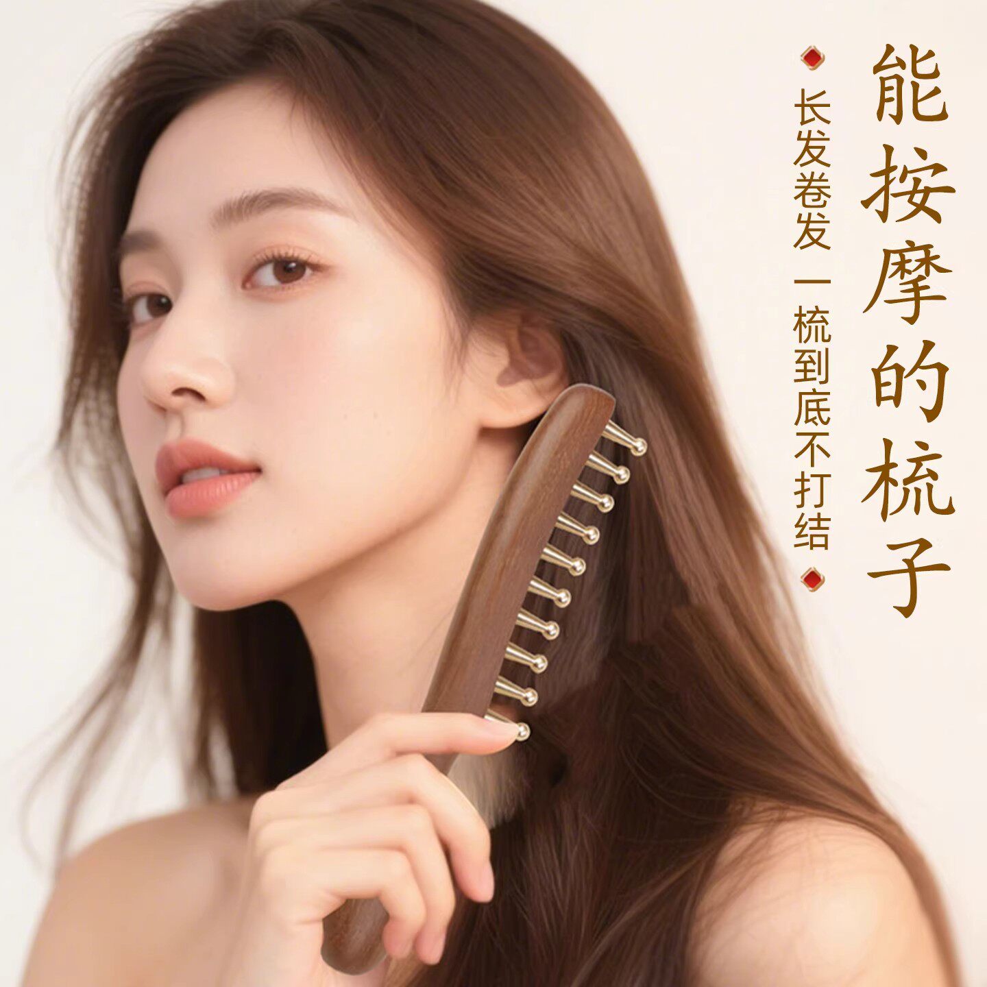 黄铜檀木按摩梳头皮经络梳子头疗大齿养生拨筋棒身体通用刮痧疏通