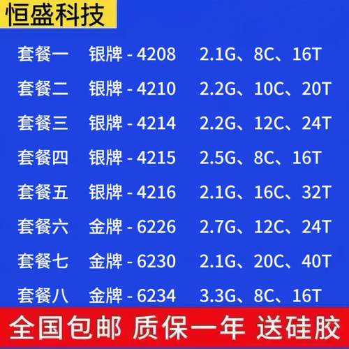 Intel/英特尔6133 4208 4210 4210R 4214 4214R  4215R 4216 5218