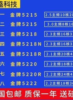 Intel 5215 5217 5218 5220 5218R 6226 6230 6240 6238 CPU