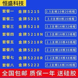 6226 CPU 5217 6238 6240 6230 5218R 5220 5218 5215 Intel