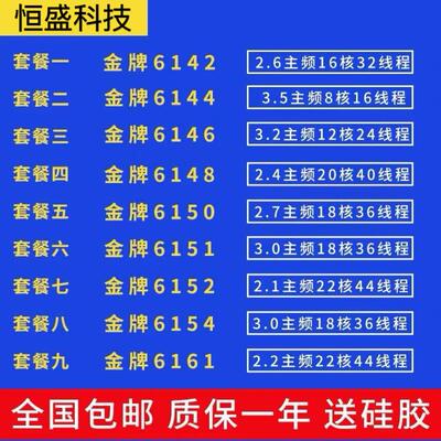 Intel/英特尔614261446146