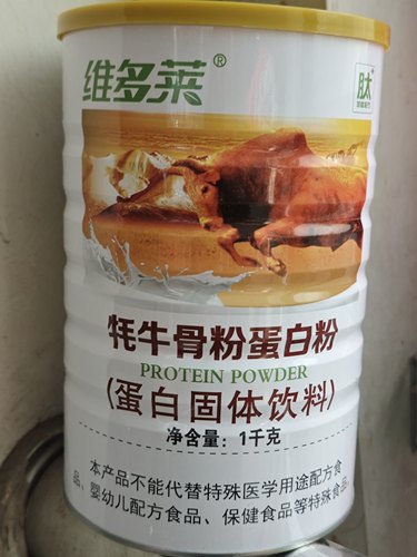 2桶维多莱毛牛骨粉蛋白粉多维蛋白粉1000g罐