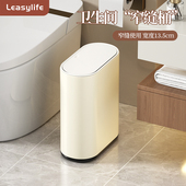 客厅夹缝窄款 极窄卫生间垃圾桶按压式 家用厕所专用超薄2026新款