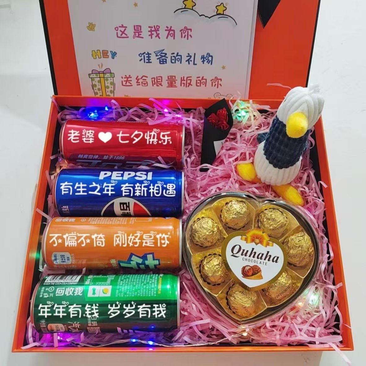 可樂啤酒刻字定制七夕情人節禮物