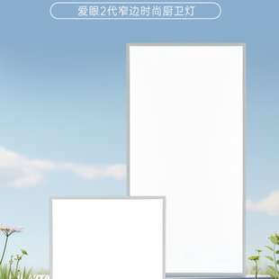 扣板灯300x600集成吊顶厨卫灯超薄防水 led平板灯300x300嵌入式