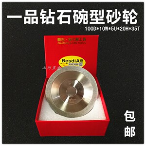 台湾钻石一品碗形砂轮磨刀机砂轮平行钨钢钻石合金砂轮金刚石砂轮