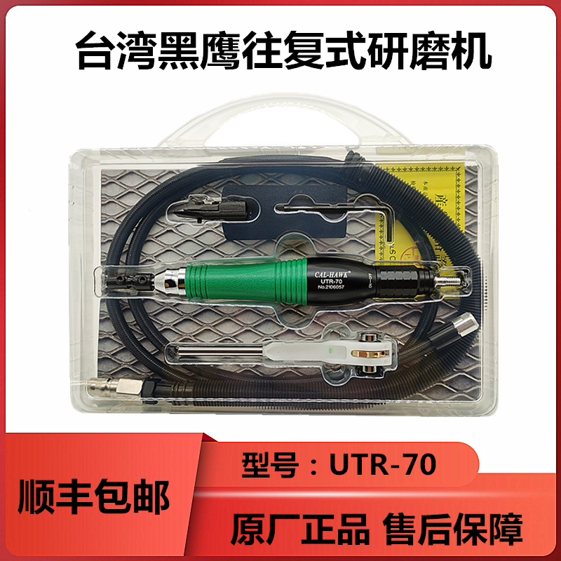 正宗台湾黑鹰气动往复研磨机超声波振动抛光打磨机UTR-70 UTR-120 五金/工具 气动磨光机 原图主图