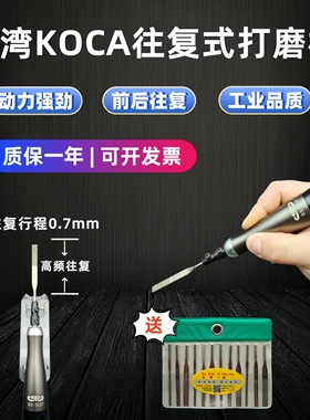 台湾KOCA气动超声波打磨机 工业级往复式研磨机模具修边打磨TL-07