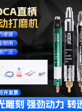 原装台湾品质保证KOCA气动刻磨笔 气动打磨机 旋转风磨笔CE-70