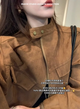MUKOK 烟汀傍晚~小个子麂皮绒外套女秋季宽松短款夹克上衣