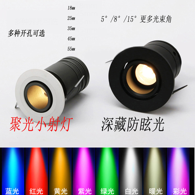 一束光led小射灯聚光5度8度可调1w3W彩色红绿蓝黄紫冰蓝橙12V24v