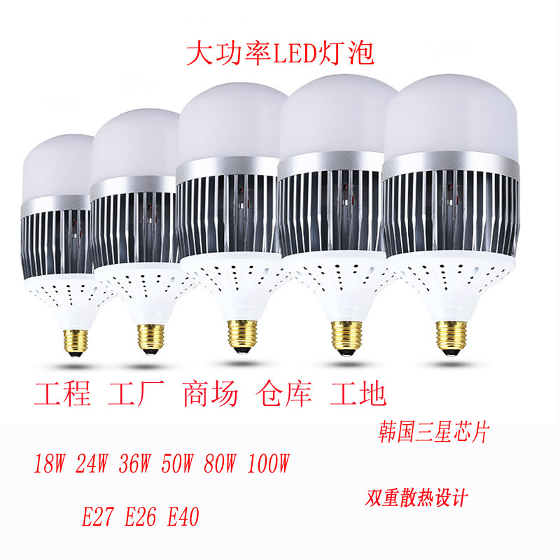 led灯泡辅助养殖红鳟鱼18w36w50w