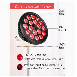PAR38理疗灯E27仿流明全红灯 家用落地支架深红灯660+850远红外灯