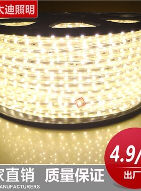超高亮220v暖白光暗槽led灯带