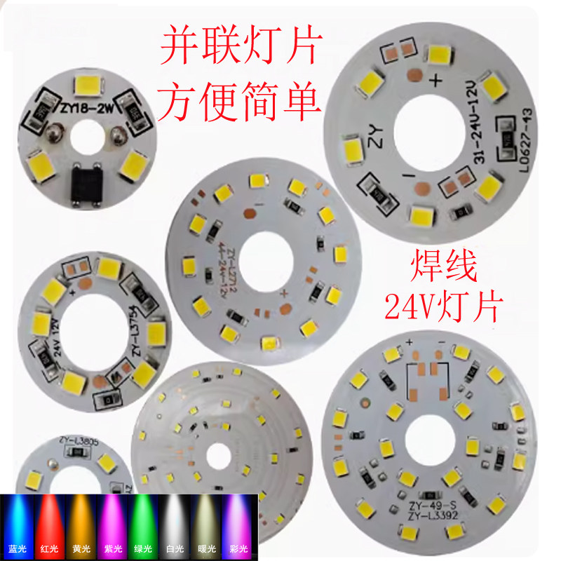 LED恒压直流24V机械设备光源灯板船上夜市地摊灯直流高亮DIY制作,家装灯饰光源,LED球泡灯,淘宝优惠券,粉丝福利购,淘宝优惠卷
