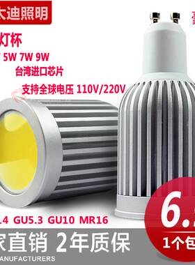 可调光E27螺口GU10灯杯