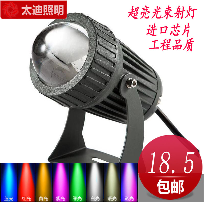 一束光射灯led聚光超远程户外防水3w超亮七彩外墙激光光柱投光灯_虎窝淘