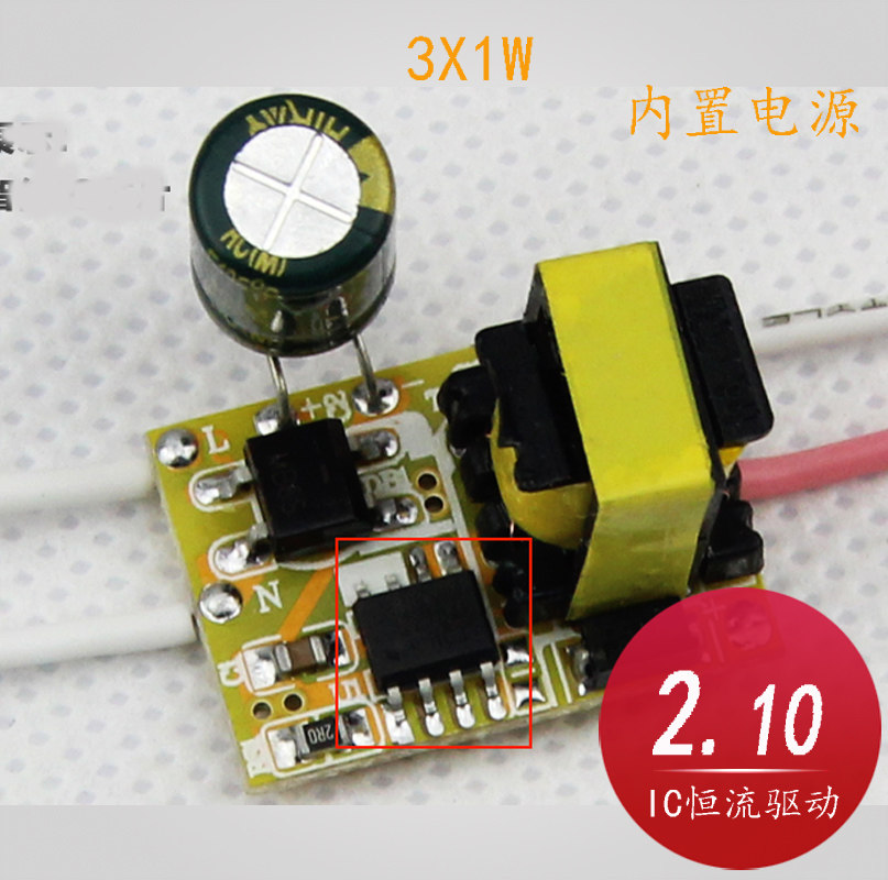 3W5W7W9W DIY LED恒流驱动电源 内置裸板球泡灯筒灯灯杯 电源配件,家装灯饰光源,灯具配件,淘宝优惠券,粉丝福利购,淘宝优惠卷