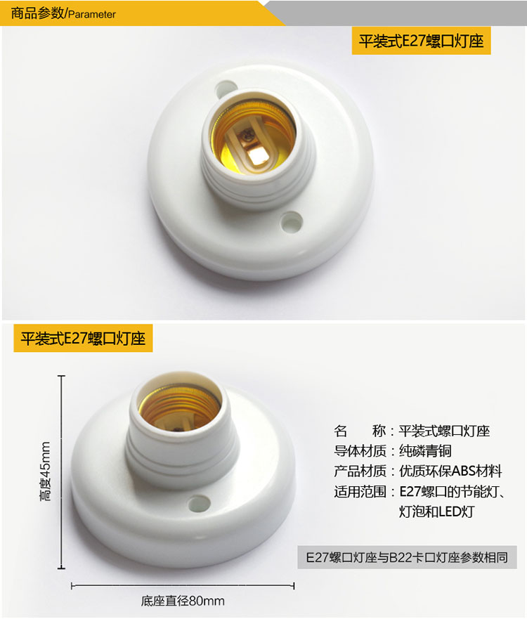 E27螺口灯座E14圆座平座 E27转2头转E40灯座铜芯阴燃耐高温灯座