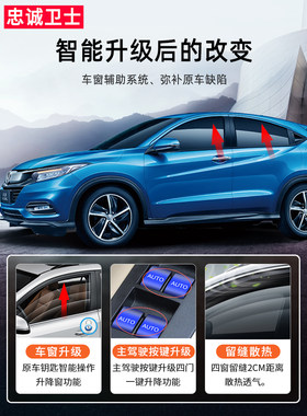 忠诚卫士旧HRV升窗折叠器