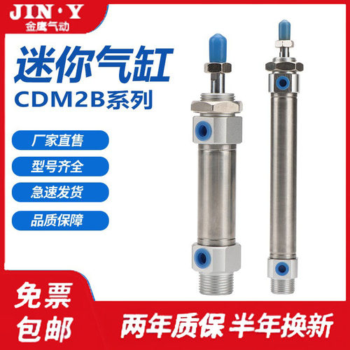 CDM2B25-32-10-15-20-25-30-40-50-60-75-80-100Z迷你气缸CM2BZ25