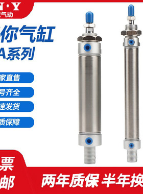 MA20X10X15X20X25X30X35X40X45X50X60X70X80X90SCALBSDB+CMSG气缸