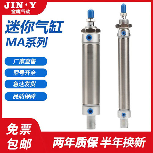 MA32/MA40X10X15X20X5X30X35X45X50X60X70X75X80SCALBSDB迷你气缸