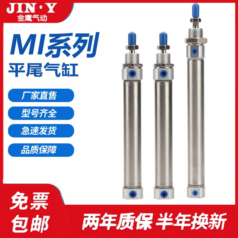 MI16X20X10X5X15X25X30X35X40X45X50X60X70X75X80X110X120SU气缸