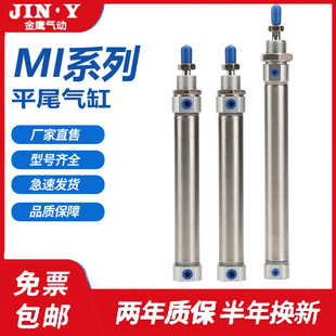 MI16X20X10X5X15X25X30X35X40X45X50X60X70X75X80X110X120SU气缸