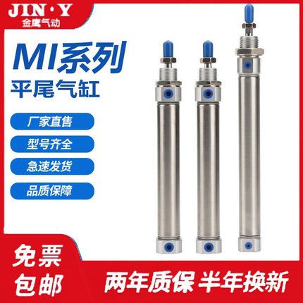 MI16X20X10X5X15X25X30X35X40X45X50X60X70X75X80X110X120SU气缸