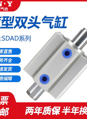 SDAD50X63X80X100X5X10X15X20X25X30X35X40X45X50SB双出薄型气缸