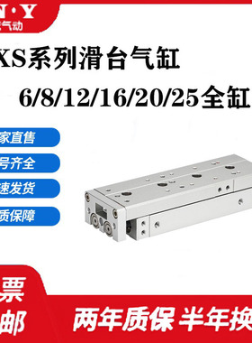 MXS6-8-12-16-20-25-10-20-30-40-50-75-100-125-150ASAT滑台气缸