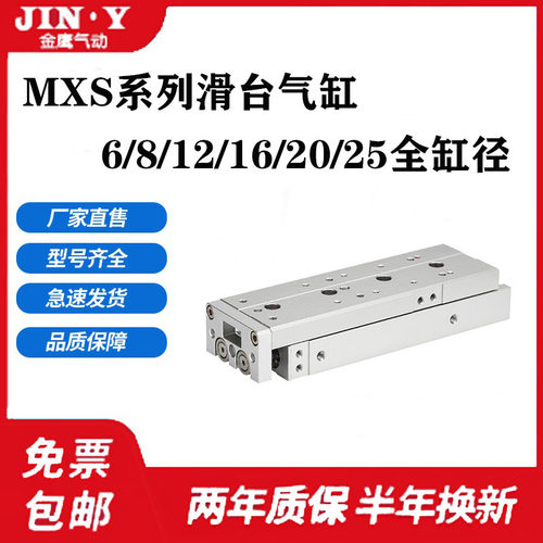 MXS6-8-12-16-20-25-10-20-30-40-50-75-100-125-150ASAT滑台气缸