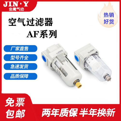气源处理器AF2000-02单杯气动过滤器AF3000-03 4000-04 5000-6-10