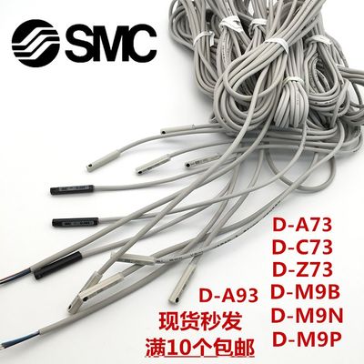 smc气缸磁性开关感应传感器D-M9B-A93-C73-Z73-M9N-M9P-A73-R731