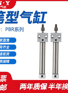 PBR10X12X16X10X15X20X25X30X35X40X45X50X60X75SUSR方头笔形气缸