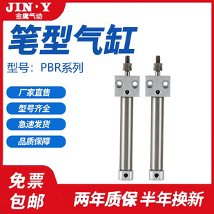 PBR10X12X16X10X15X20X25X30X35X40X45X50X60X75SUSR方头笔形气缸