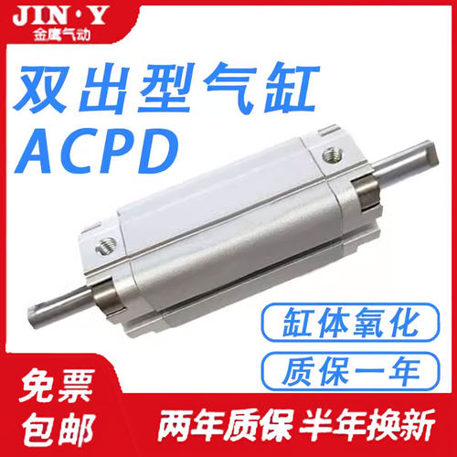 ACPJ3240/50可调气缸