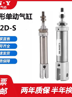 单作用双耳环气缸CD2D10/CDJ2D16-5-10-15-20-25-30-45-60SZ/ST-B