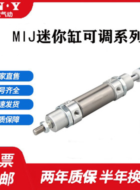 MICJ20/MIJ10X12X16X20X25X32X40X10X20X30X50X75X100-10-50S气缸