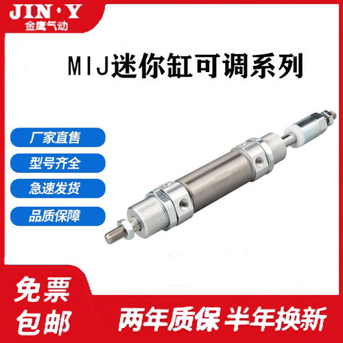 MICJ20/MIJ10X12X16X20X25X32X40X10X20X30X50X75X100-10-50S气缸
