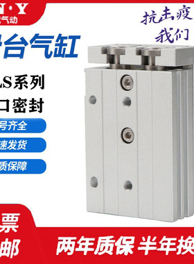 HLS6X8X12X16X20X25X10X20X30X40X50X75X100X125X150SASF滑台气缸