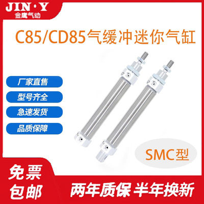C85/CD85N16-20-25-10-15-30-40-50-60-75-100-125C-B气缓冲气缸A
